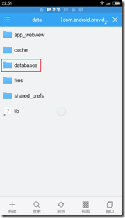 安卓手机短信删除了怎么恢复,恢复安卓手机短信、通讯录的方法