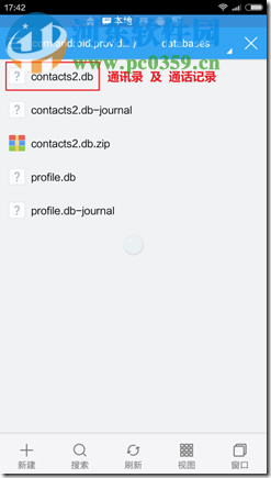 安卓手机短信删除了怎么恢复,恢复安卓手机短信、通讯录的方法