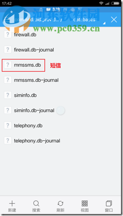 安卓手机短信删除了怎么恢复,恢复安卓手机短信、通讯录的方法