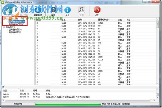 安卓手机短信删除了怎么恢复,恢复安卓手机短信、通讯录的方法