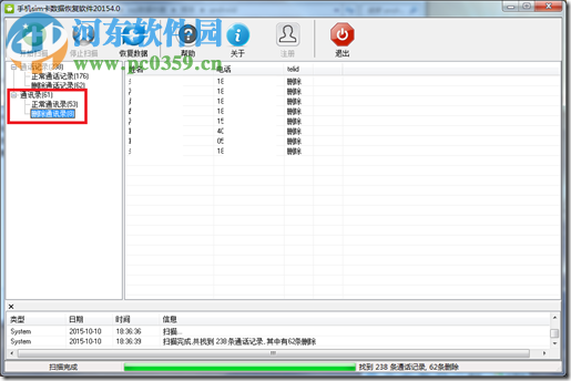 安卓手机短信删除了怎么恢复,恢复安卓手机短信、通讯录的方法