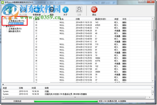 安卓手机短信删除了怎么恢复,恢复安卓手机短信、通讯录的方法