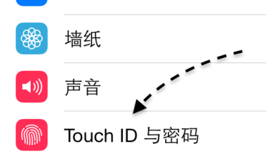 iPhone iOS9关闭锁屏密码的操作方法