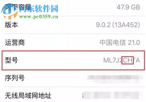 如何查看iPhone6s产地,查看iPhone6s产地的方法