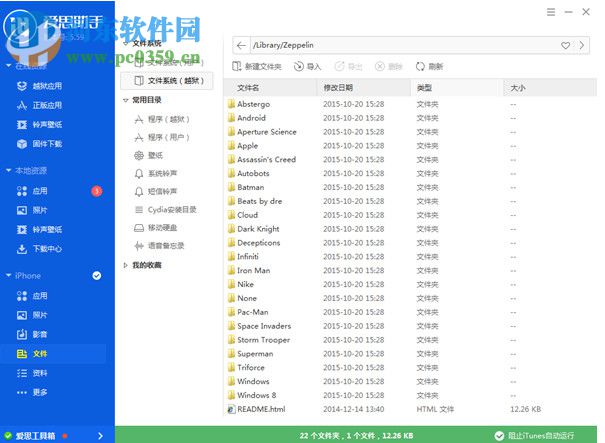 如何修改苹果IOS9运营商图标 将IOS9运营商图标修改为心电图的方法