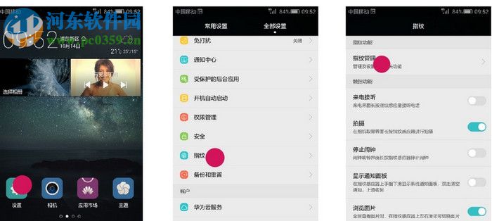 华为麦芒4手机指纹识别功能设置方法