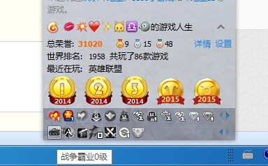 qq战争霸业图标点亮方法和点亮地址