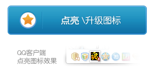 qq将魂图标怎么点亮 点亮qq将魂图标的图文教程