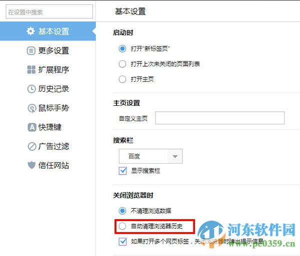 YY浏览器如何清理浏览器缓存？yy浏览器清理缓存的图文教程