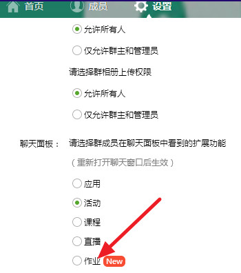 qq聊作业怎么用？QQ群作业图文使用教程