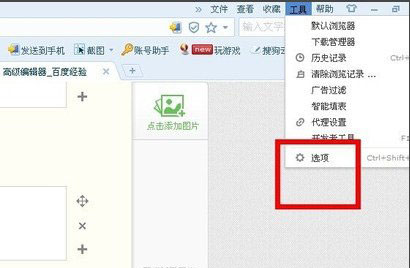 如何启用搜狗浏览器兼容模式?搜狗浏览器兼容模式设置方法
