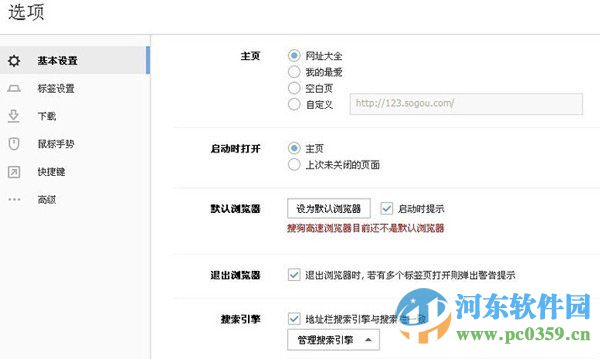 如何启用搜狗浏览器兼容模式?搜狗浏览器兼容模式设置方法