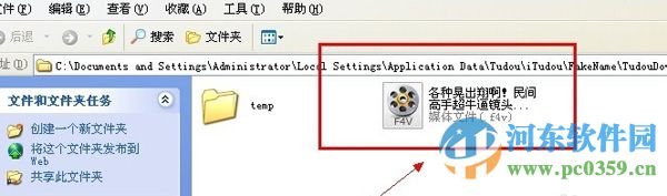 itudou如何下载视频?itudou下载视频的图文教程