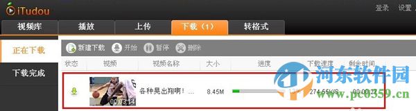 itudou如何下载视频?itudou下载视频的图文教程