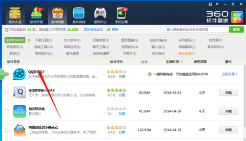 qq浏览器如何卸载?卸载QQ浏览器的图文教程