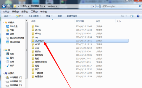 qq浏览器如何卸载?卸载QQ浏览器的图文教程