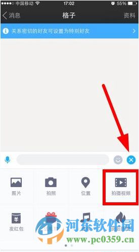 陌陌如何转发视频？陌陌转发视频的方法教程