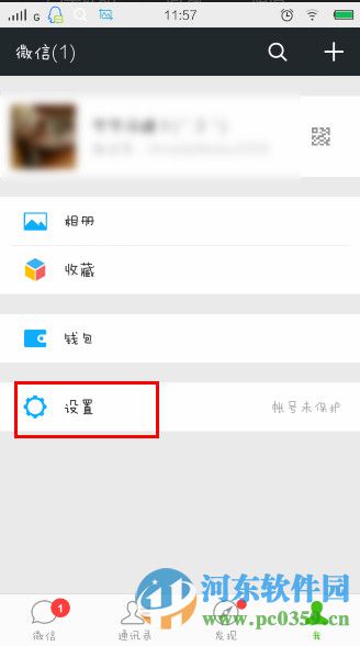 微信怎么清理缓存?微信清理缓存的方法教程