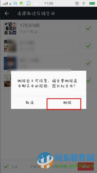微信怎么清理缓存?微信清理缓存的方法教程
