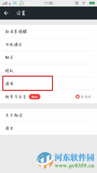 微信怎么清理缓存?微信清理缓存的方法教程