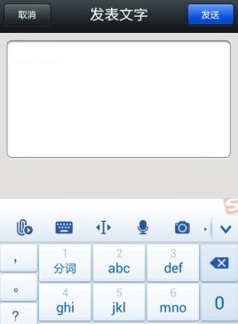 微信朋友圈如何只发文字？微信朋友圈发送文字的方法