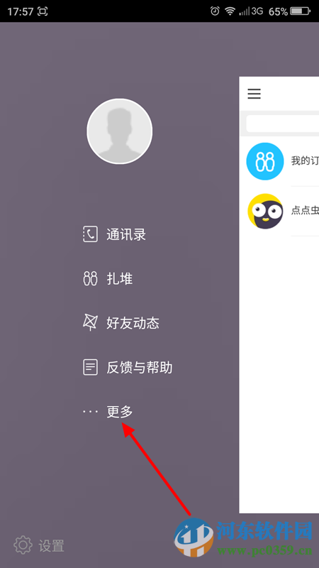 点点虫如何签到？点点虫签到的方法教程