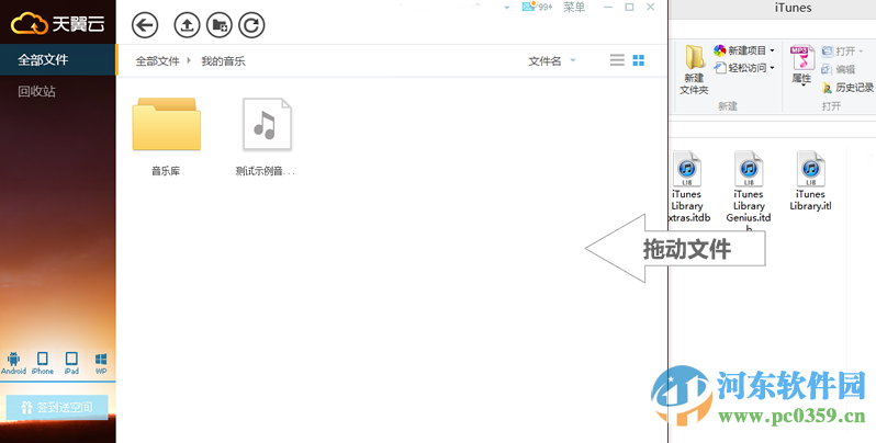 天翼云盘如何上传文件?天翼云上传文件的方法