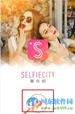 潮自拍设置城市背景的方法