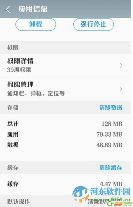 微信无法发送语音怎么设置？解决微信无法发送语音的四种方法