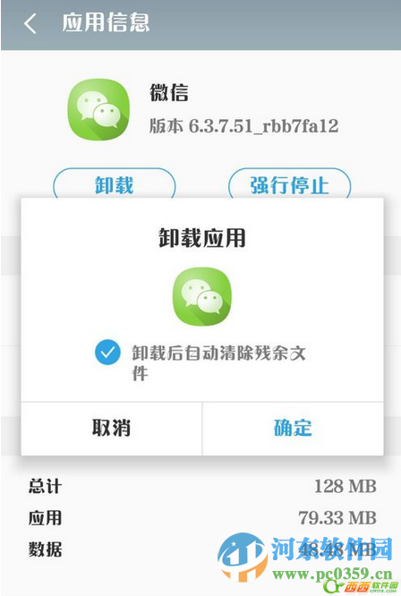 微信无法发送语音怎么设置？解决微信无法发送语音的四种方法