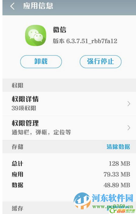 微信无法发送语音怎么设置？解决微信无法发送语音的四种方法