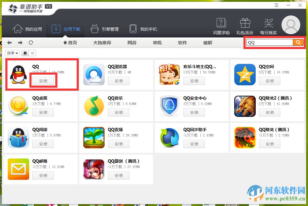 靠谱助手如何导入手机游戏?靠谱助手导入手机中游戏应用的方法
