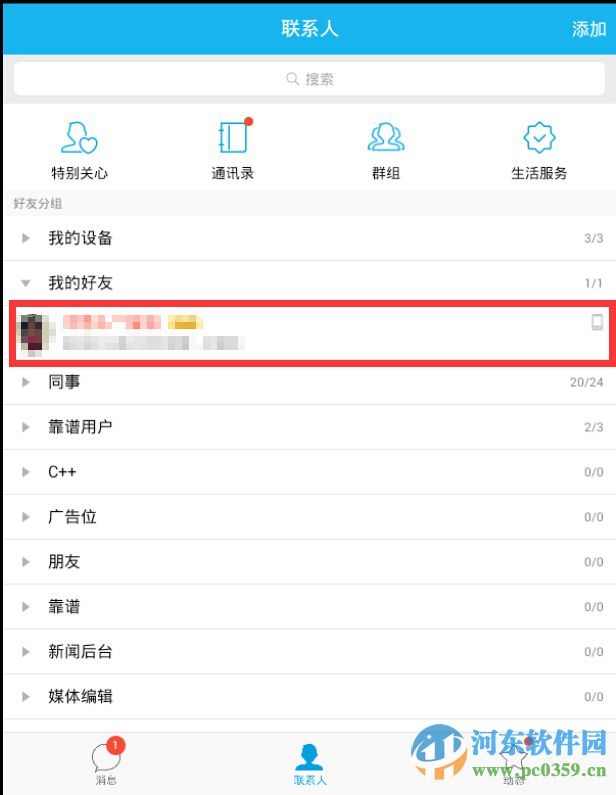 靠谱助手如何导入手机游戏?靠谱助手导入手机中游戏应用的方法