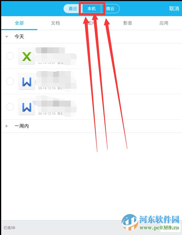 靠谱助手如何导入手机游戏?靠谱助手导入手机中游戏应用的方法