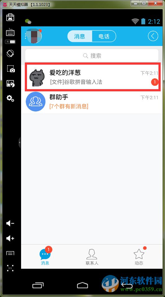 靠谱助手如何导入手机游戏?靠谱助手导入手机中游戏应用的方法