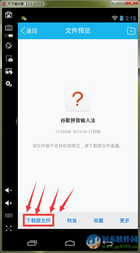 靠谱助手如何导入手机游戏?靠谱助手导入手机中游戏应用的方法