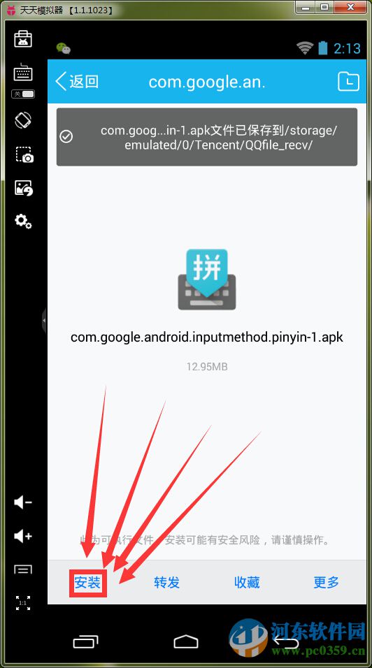 靠谱助手如何导入手机游戏?靠谱助手导入手机中游戏应用的方法