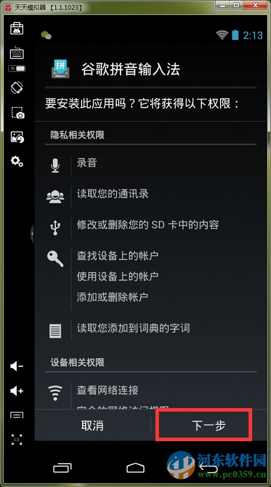 靠谱助手如何导入手机游戏?靠谱助手导入手机中游戏应用的方法