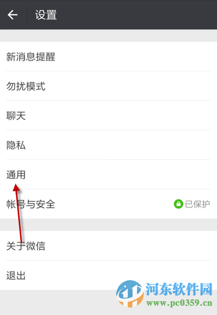 微信修改语言设置在哪里？微信修改语言设置的方法教程