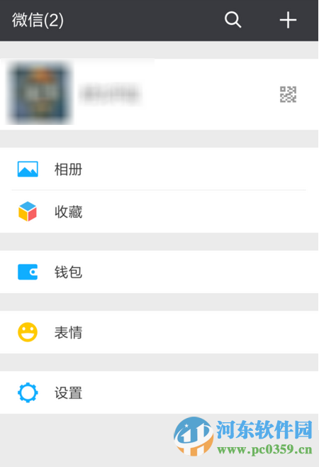 微信修改语言设置在哪里？微信修改语言设置的方法教程