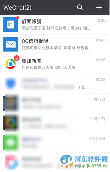 微信修改语言设置在哪里？微信修改语言设置的方法教程