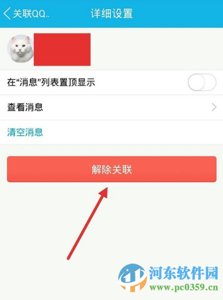qq被关联自己知道吗？如何查看自己QQ好吗是否被关联