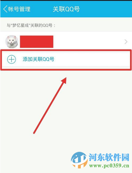 qq被关联自己知道吗？如何查看自己QQ好吗是否被关联