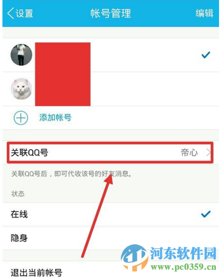 qq被关联自己知道吗？如何查看自己QQ好吗是否被关联