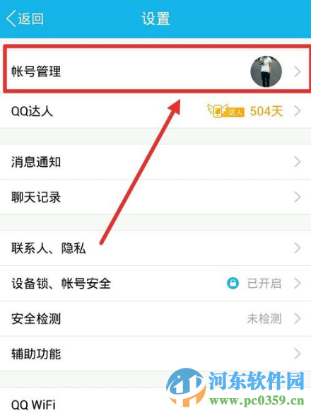 qq被关联自己知道吗？如何查看自己QQ好吗是否被关联