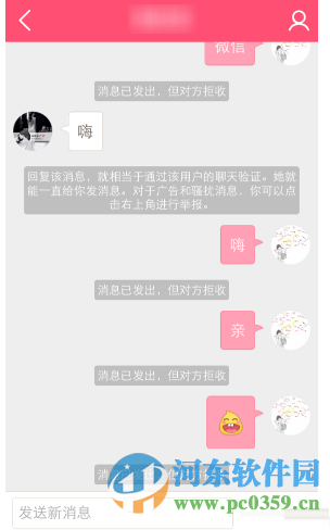 美柚孕期无法发私信怎么办