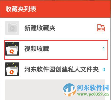 阡陌视频如何添加收藏？阡陌视频添加收藏的方法