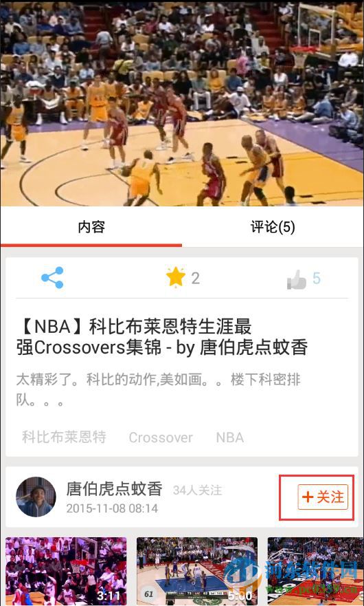 阡陌视频如何添加关注？阡陌视频查看已关注好友的方法