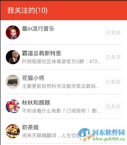 阡陌视频如何添加关注？阡陌视频查看已关注好友的方法