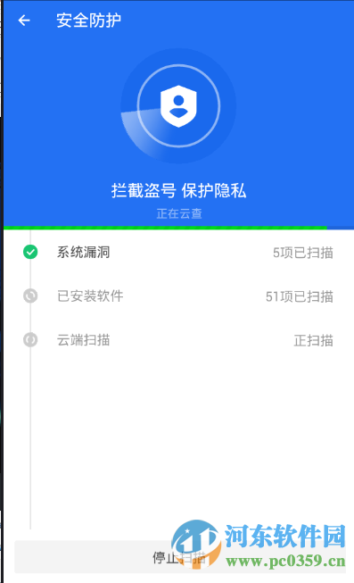 安卓手机查杀流量病毒的方法